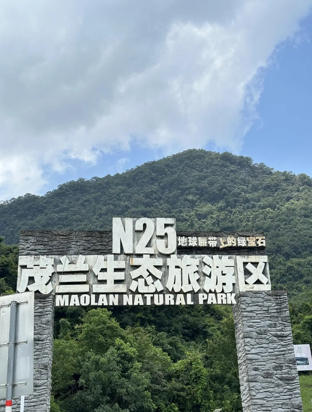 荔波茂兰自然保护区实拍图
