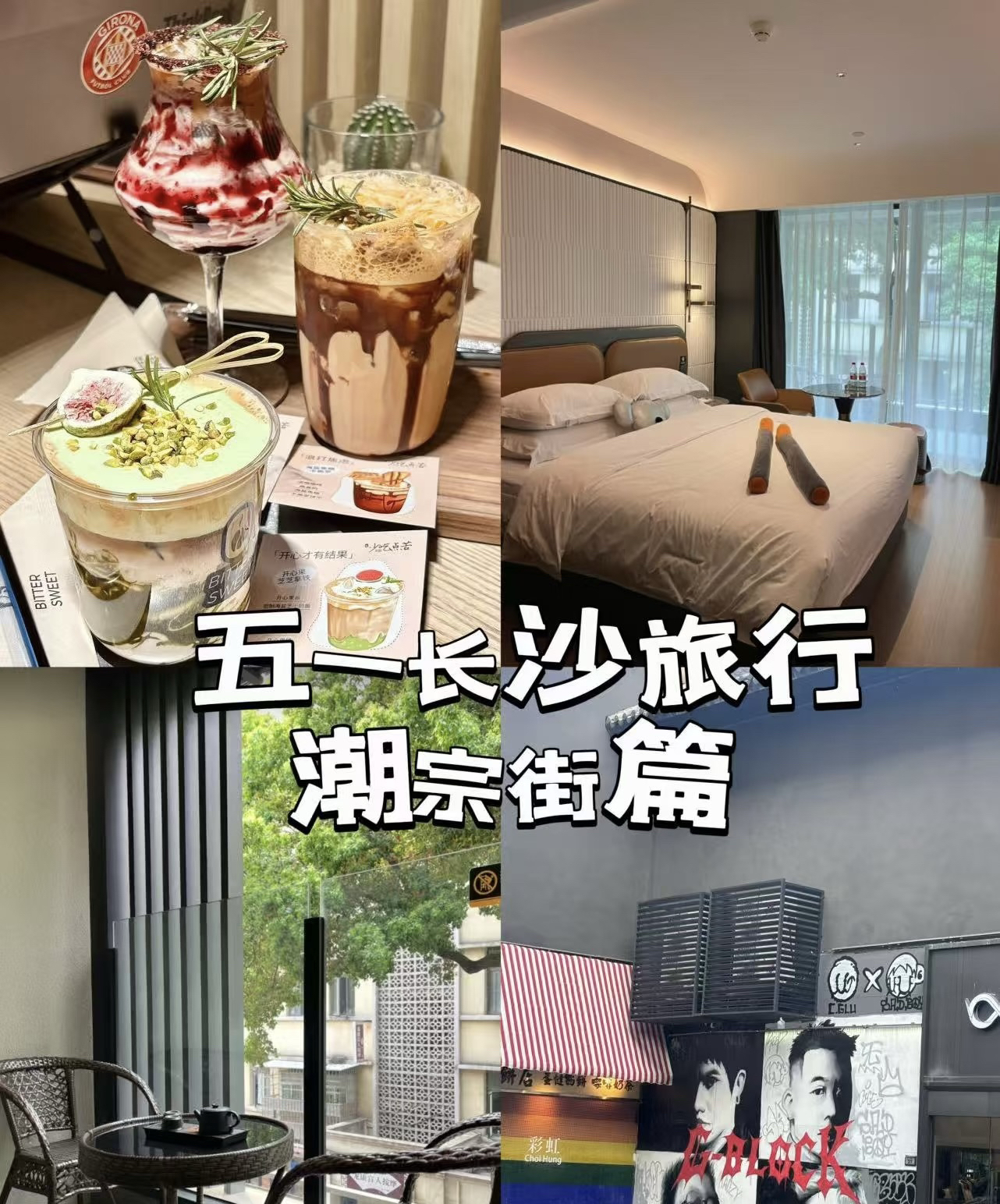 长沙太平街实拍图