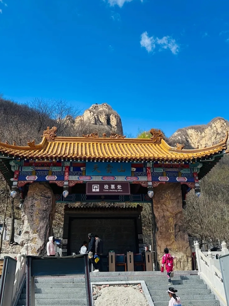 北京天云山风景区实拍图2