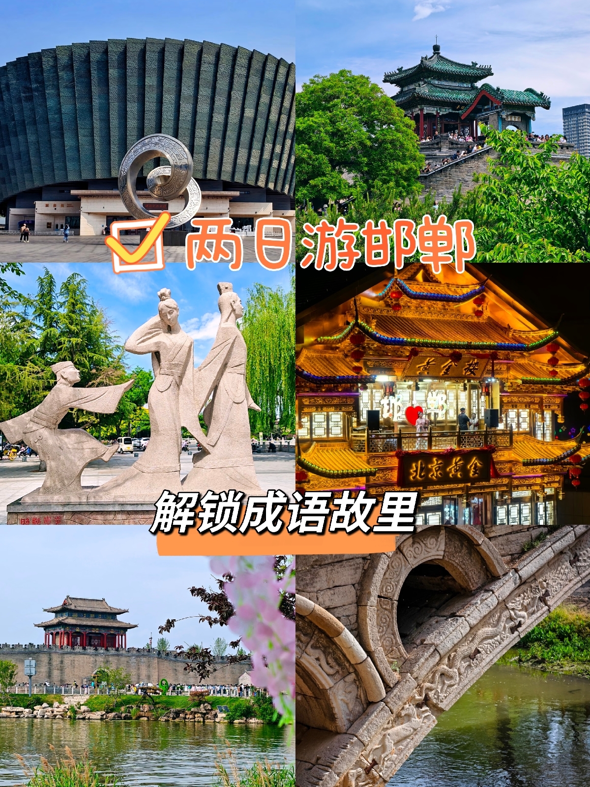 邯郸道历史文化街区-南区实拍图