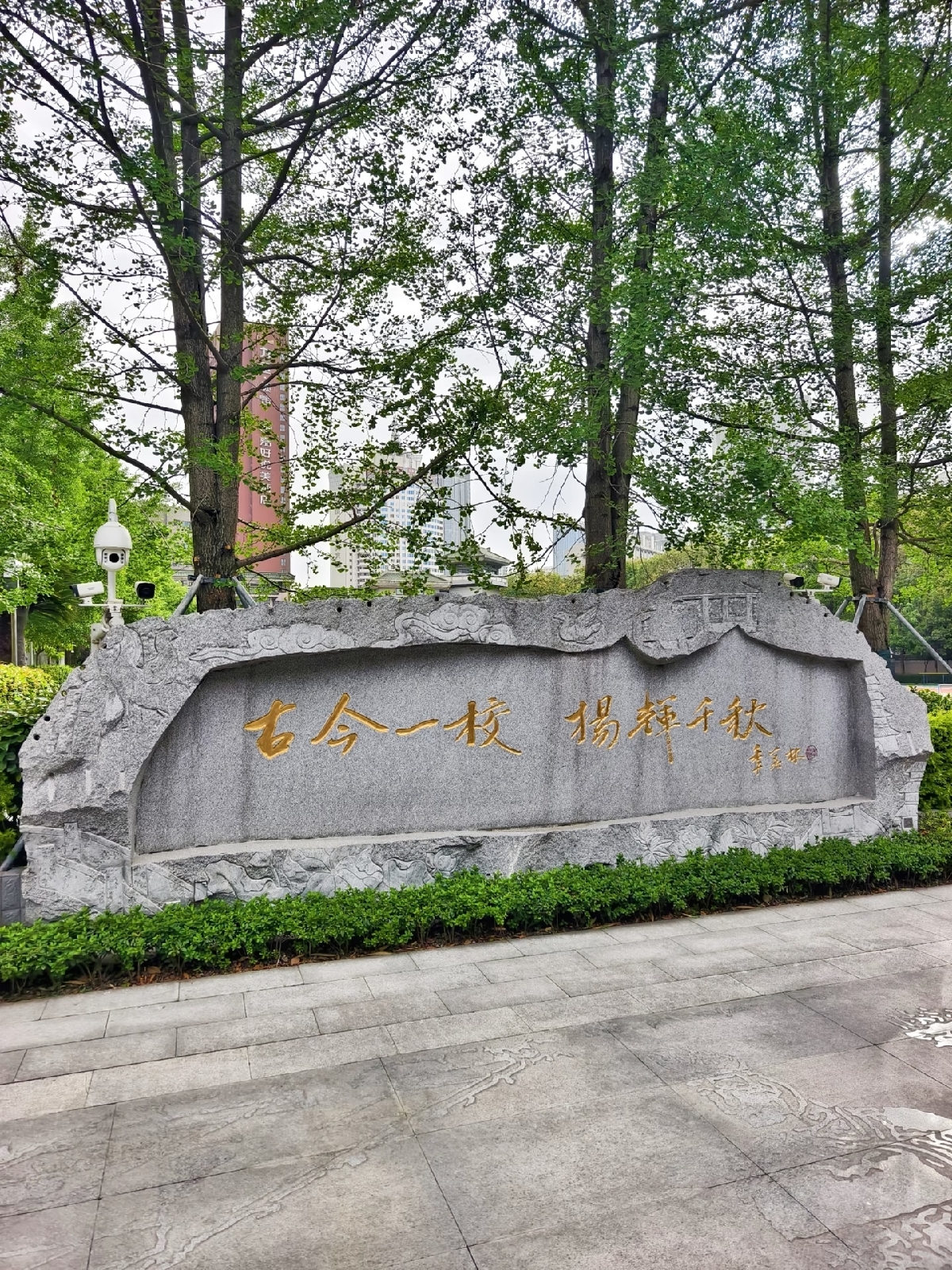 成都石室中学文庙校区实拍图