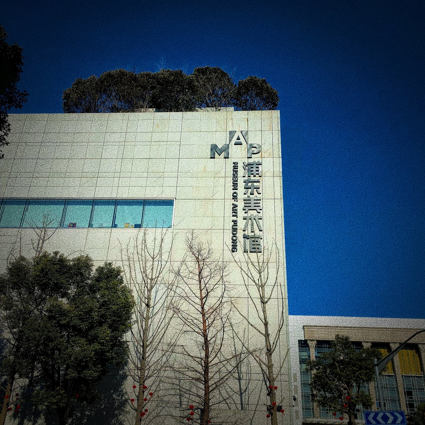 上海浦东美术馆实拍图