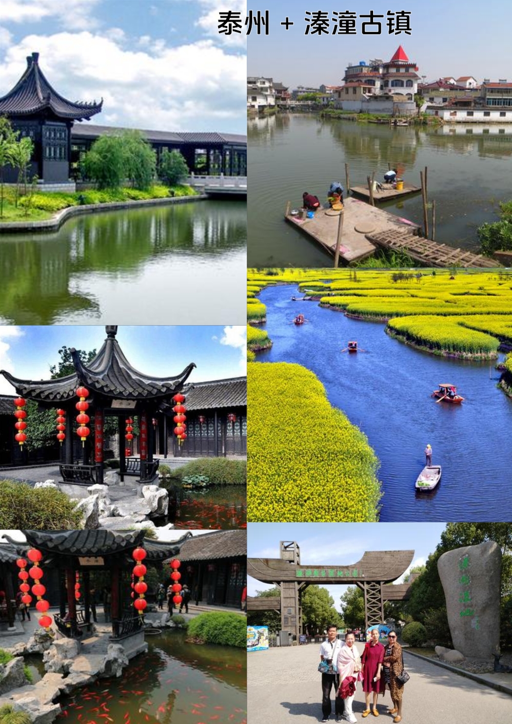 泰州老街实拍图