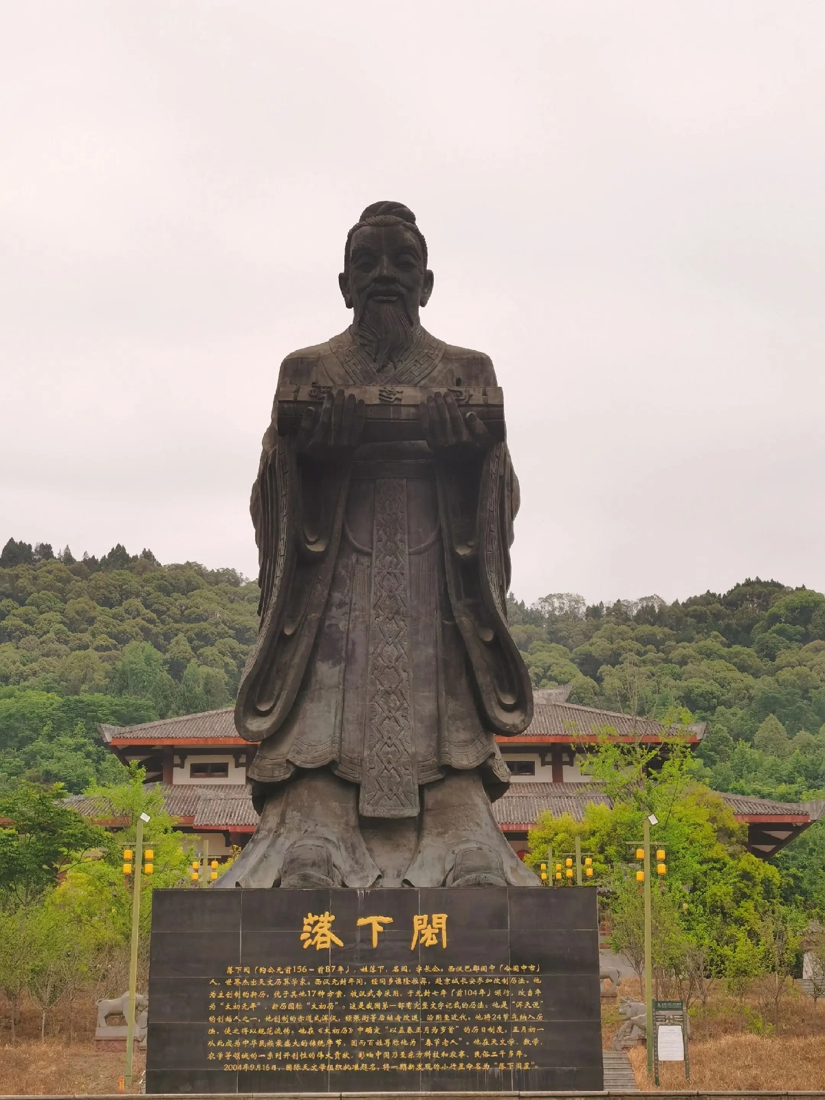 阆中落下闳故居实拍图