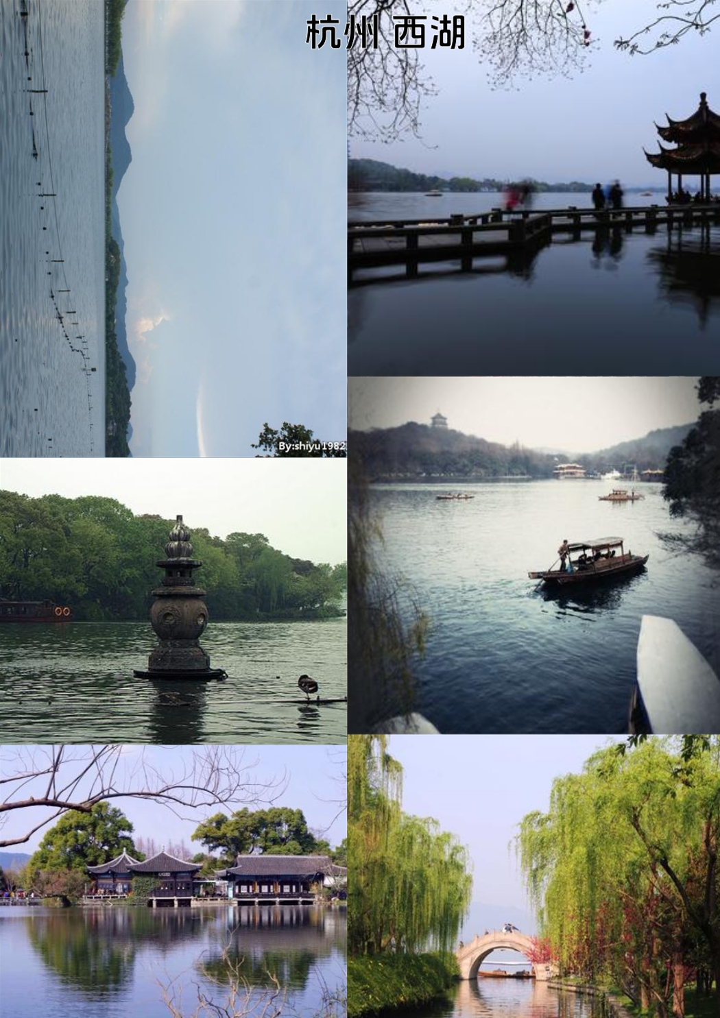 杭州西湖实拍图