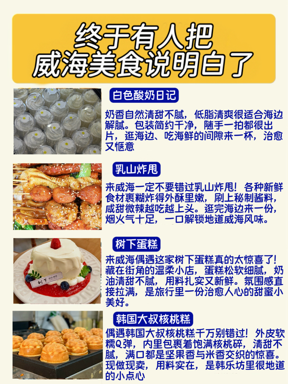 威海实拍图4