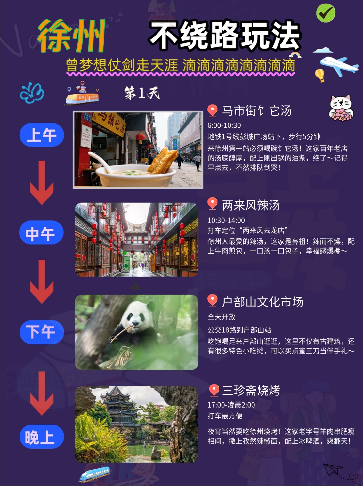 徐州云龙湖西岸实拍图