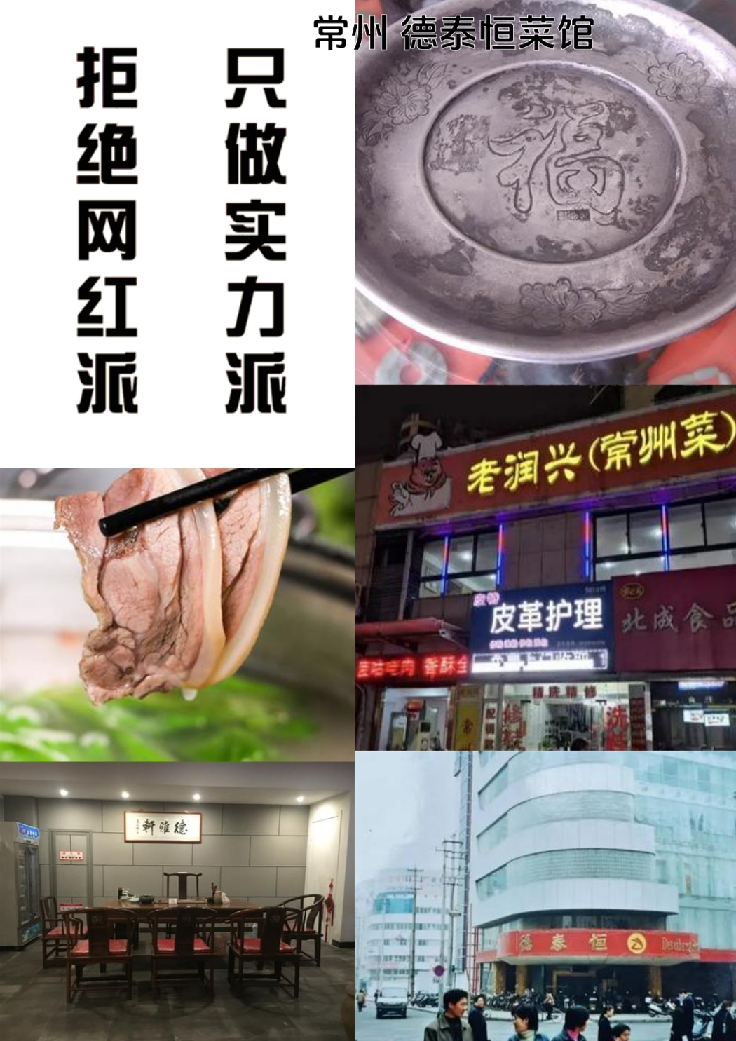 常州中华恐龙园实拍图
