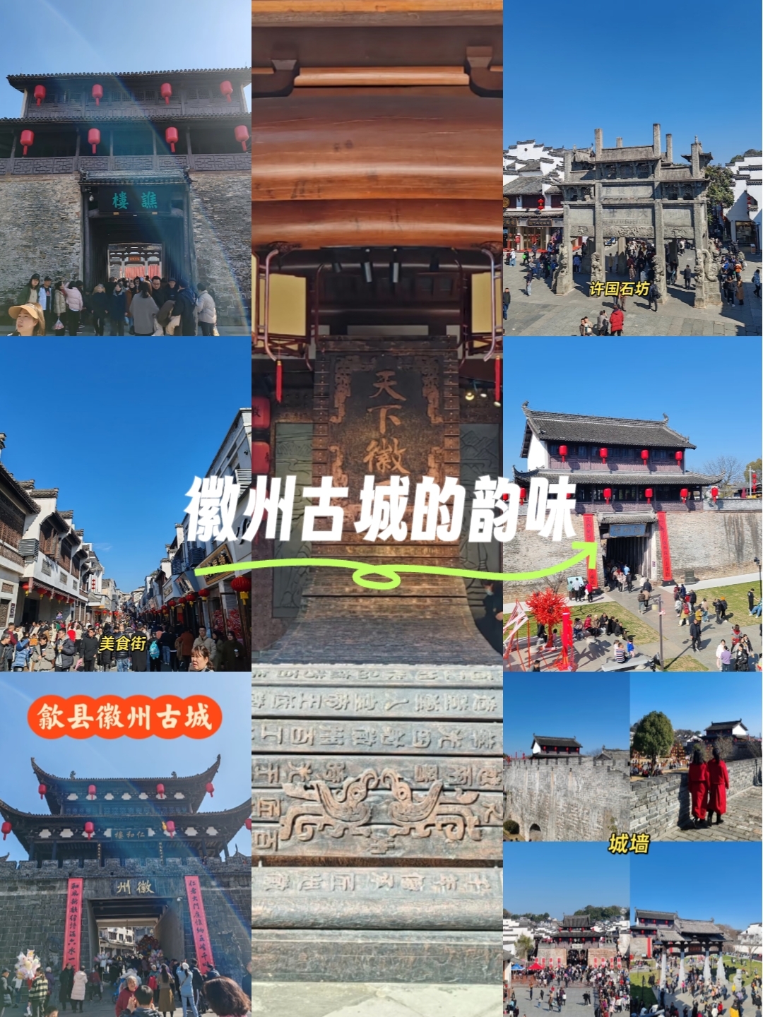 歙县徽州古城实拍图