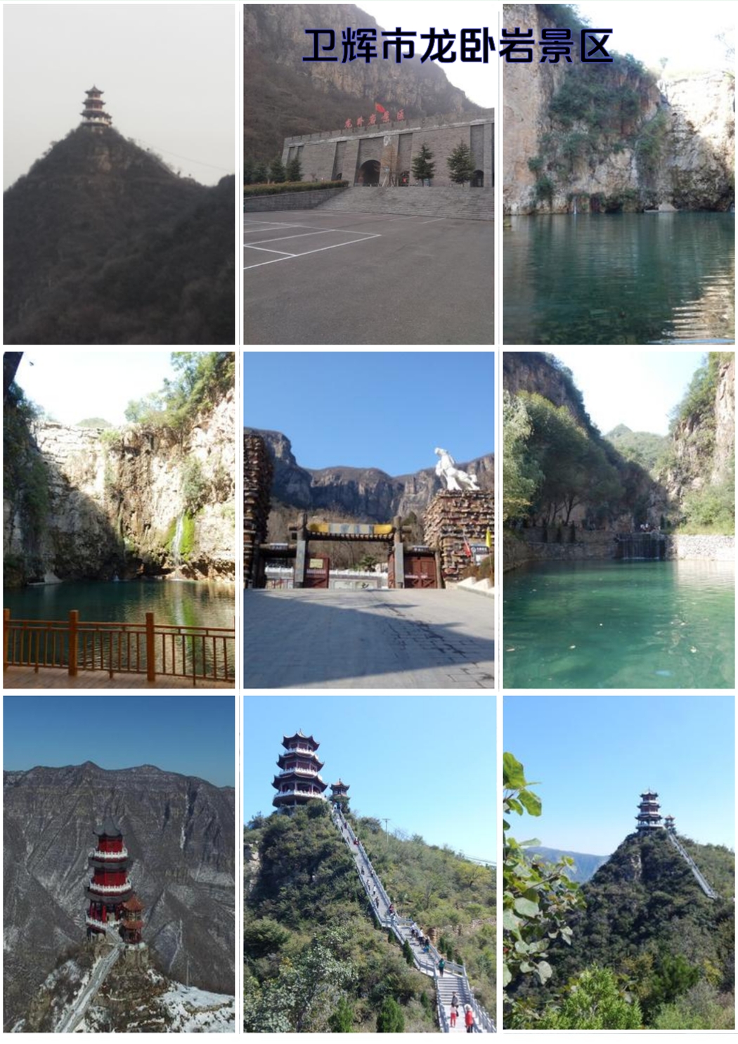 卫辉市实拍图6