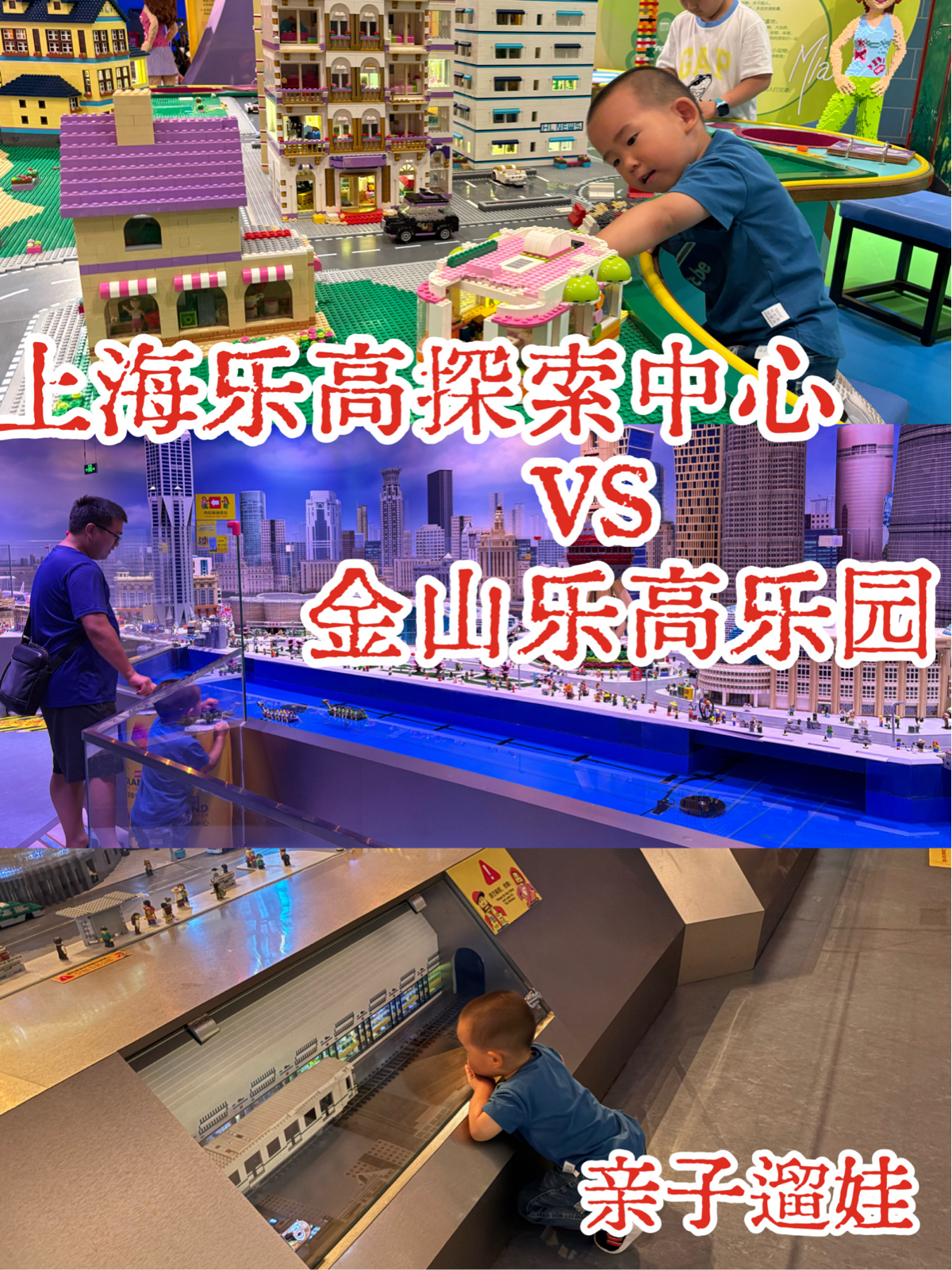 上海乐高探索中心实拍图