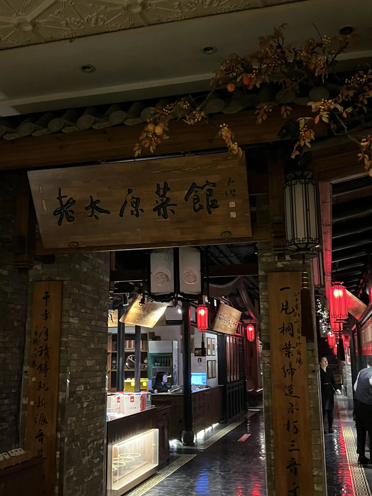 太原晋菜博物馆实拍图