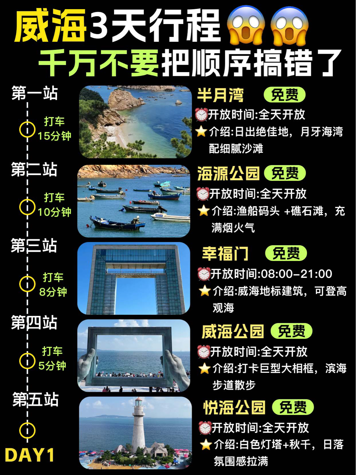 威海实拍图