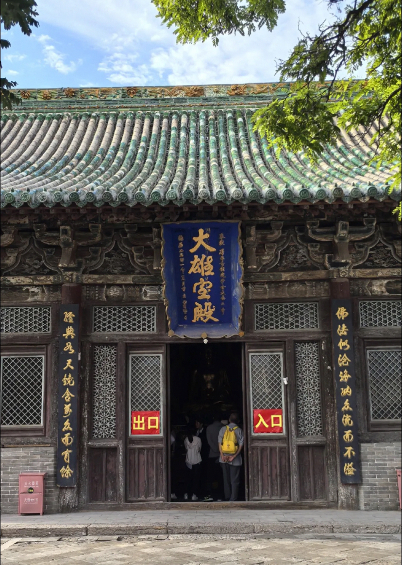 永济净土寺实拍图