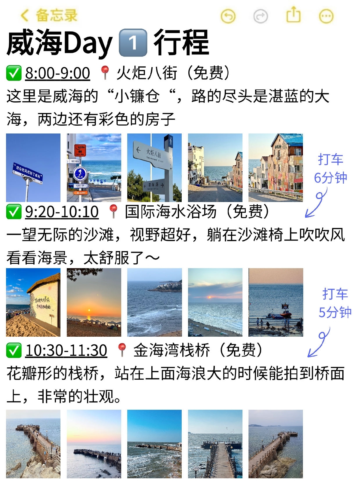 威海火炬八街实拍图