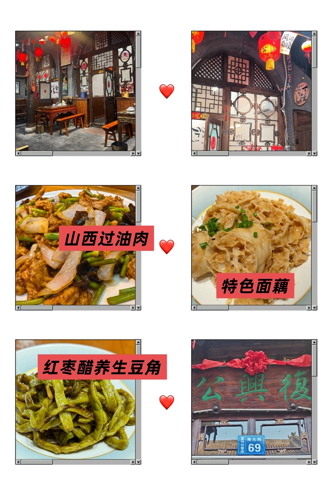 平遥古城实拍图6