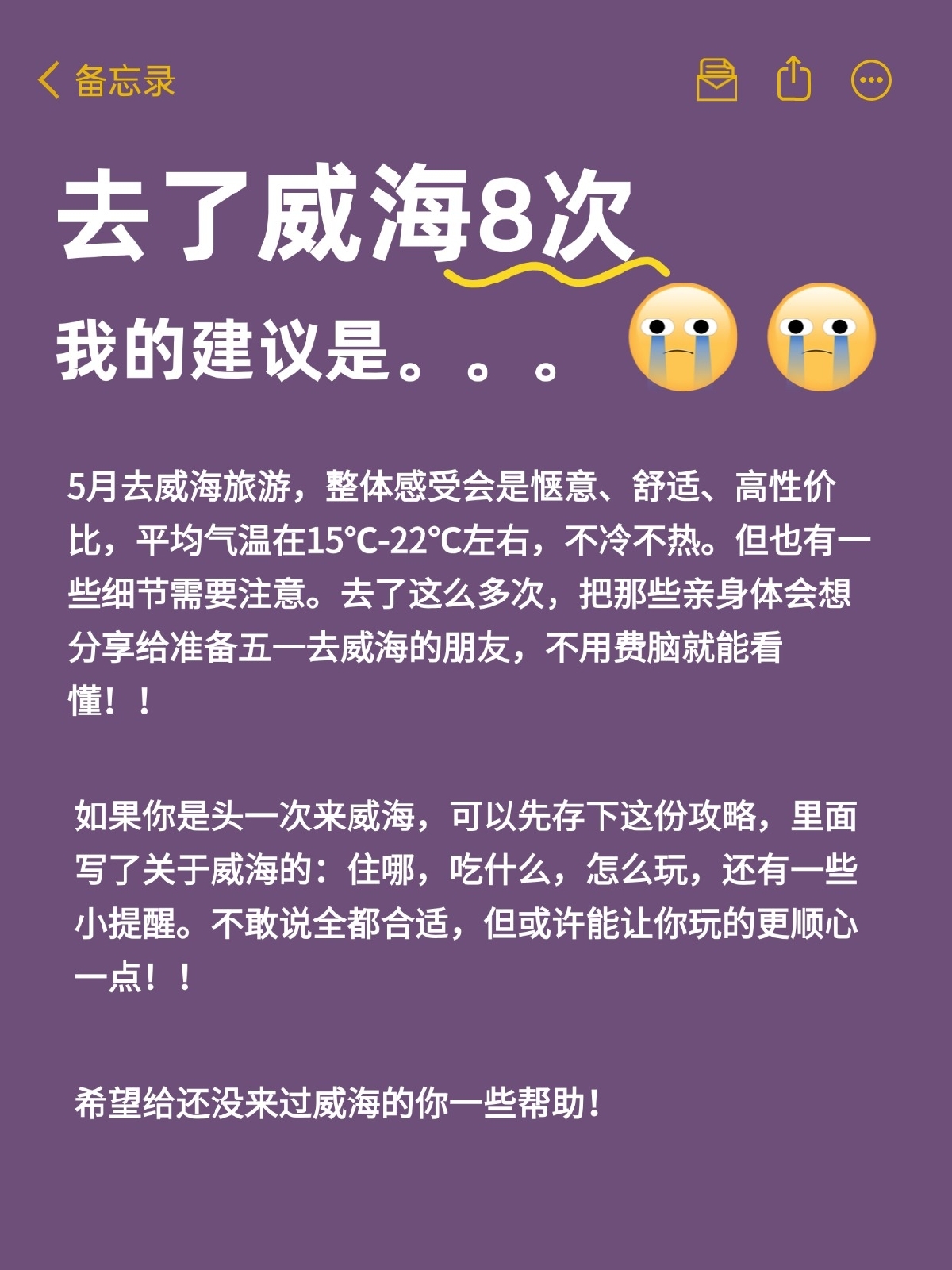 威海火炬八街实拍图
