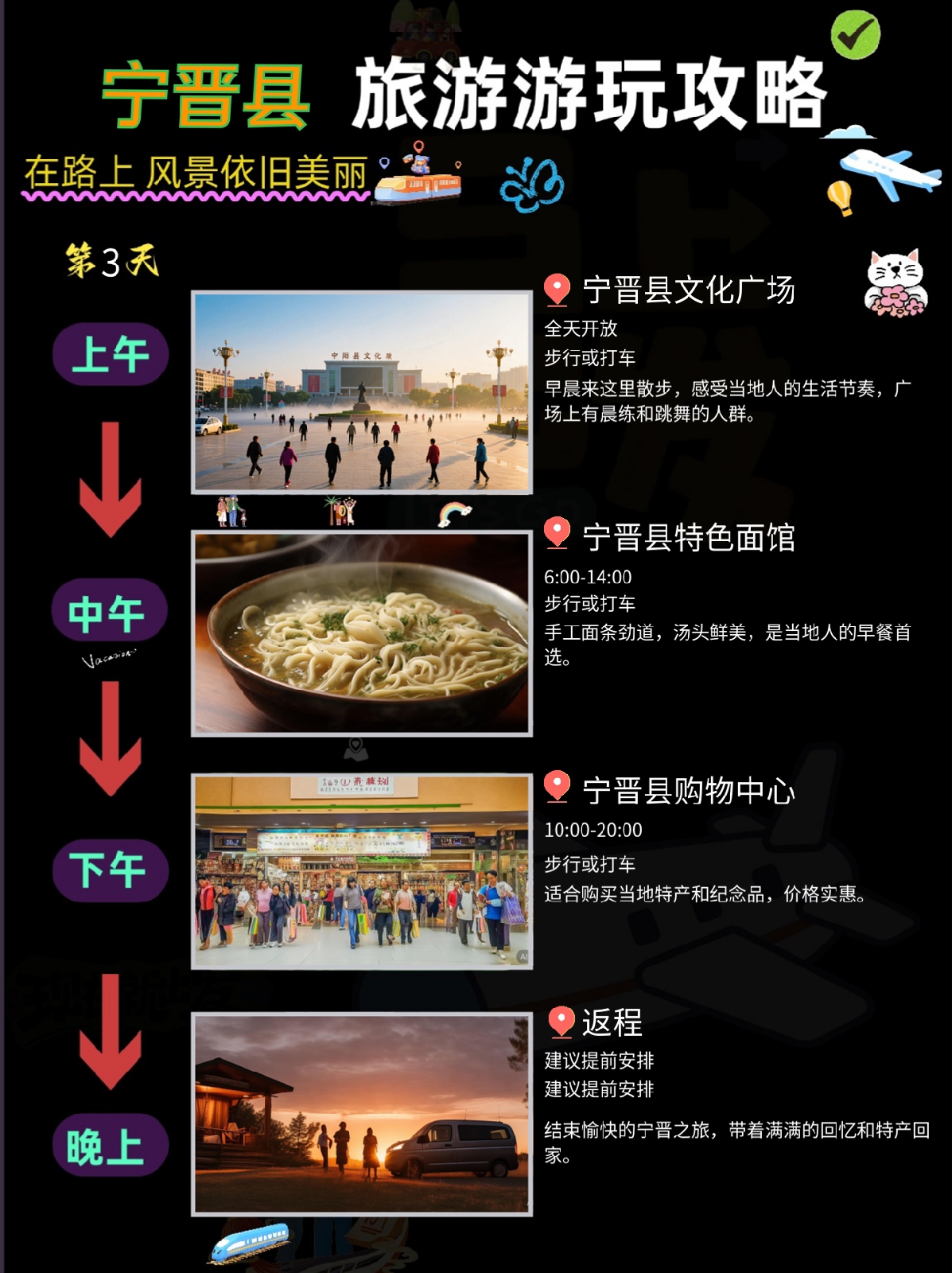 宁晋县实拍图3