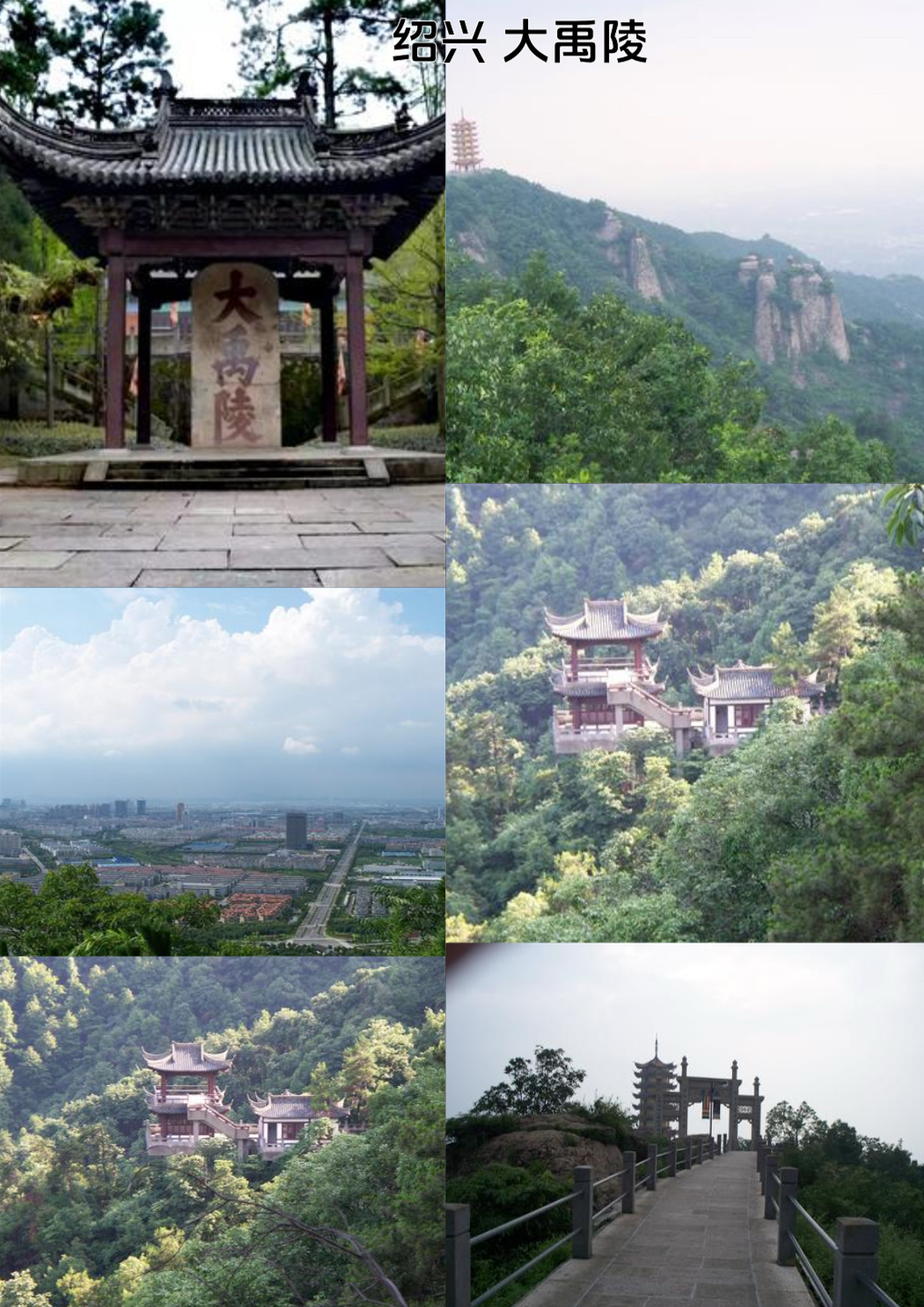 绍兴鲁迅故里实拍图