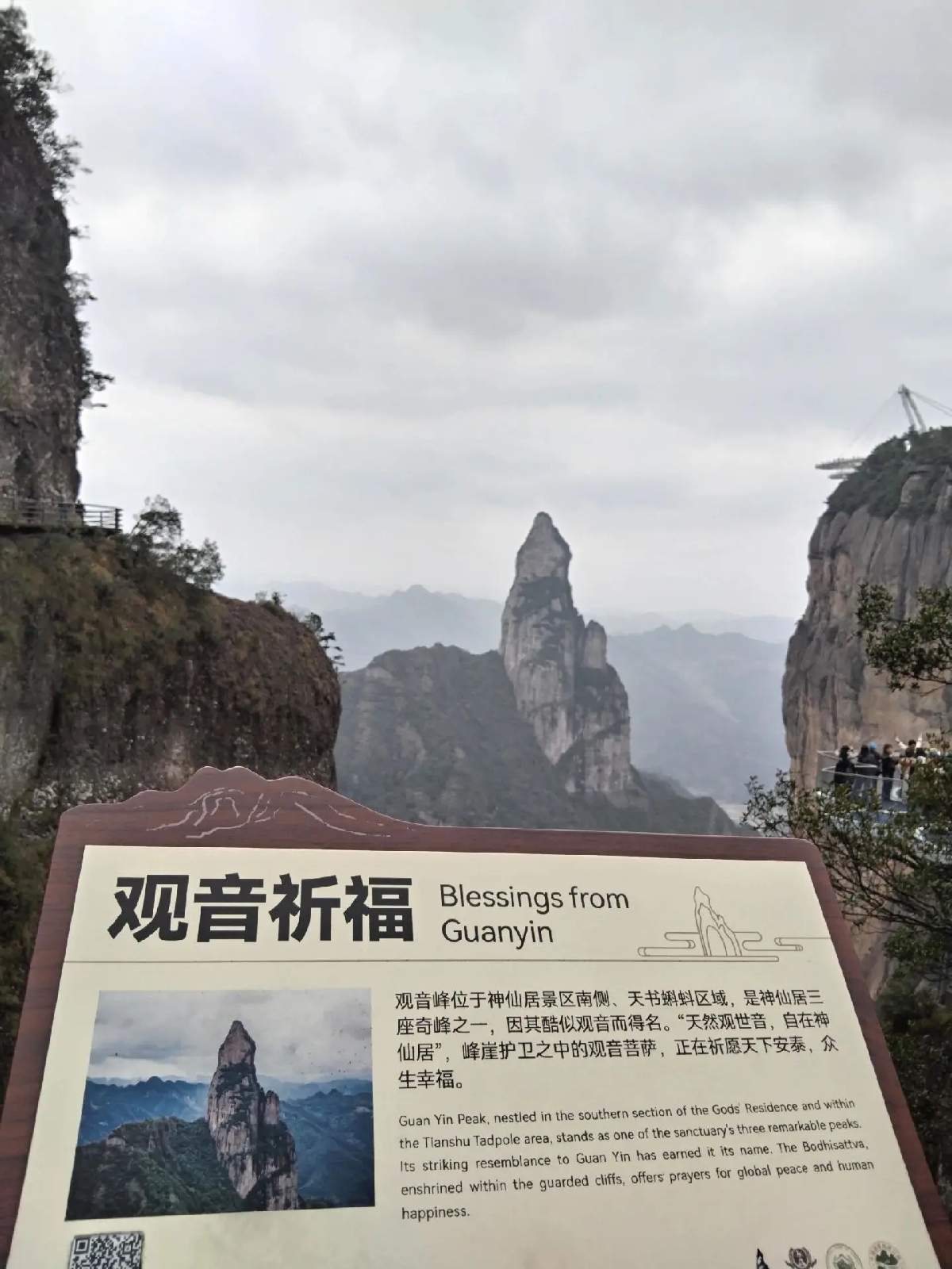 荔波观音峰景区实拍图