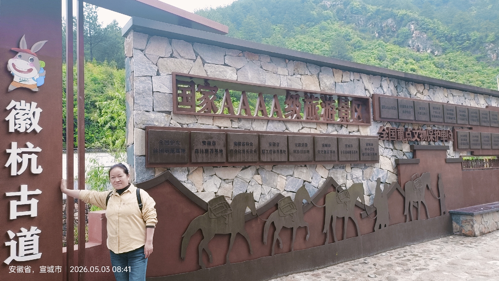 绩溪徽杭古道实拍图