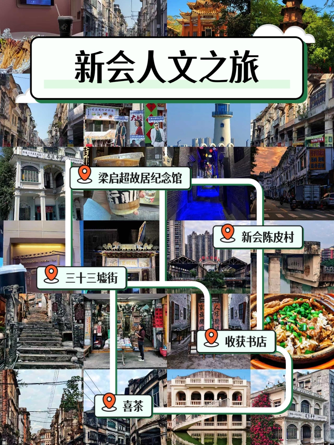 江门实拍图