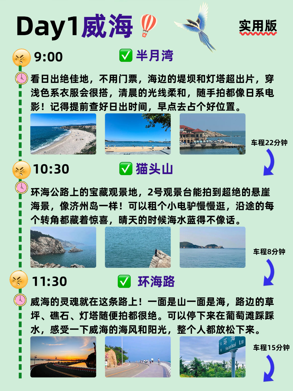 威海半月湾实拍图