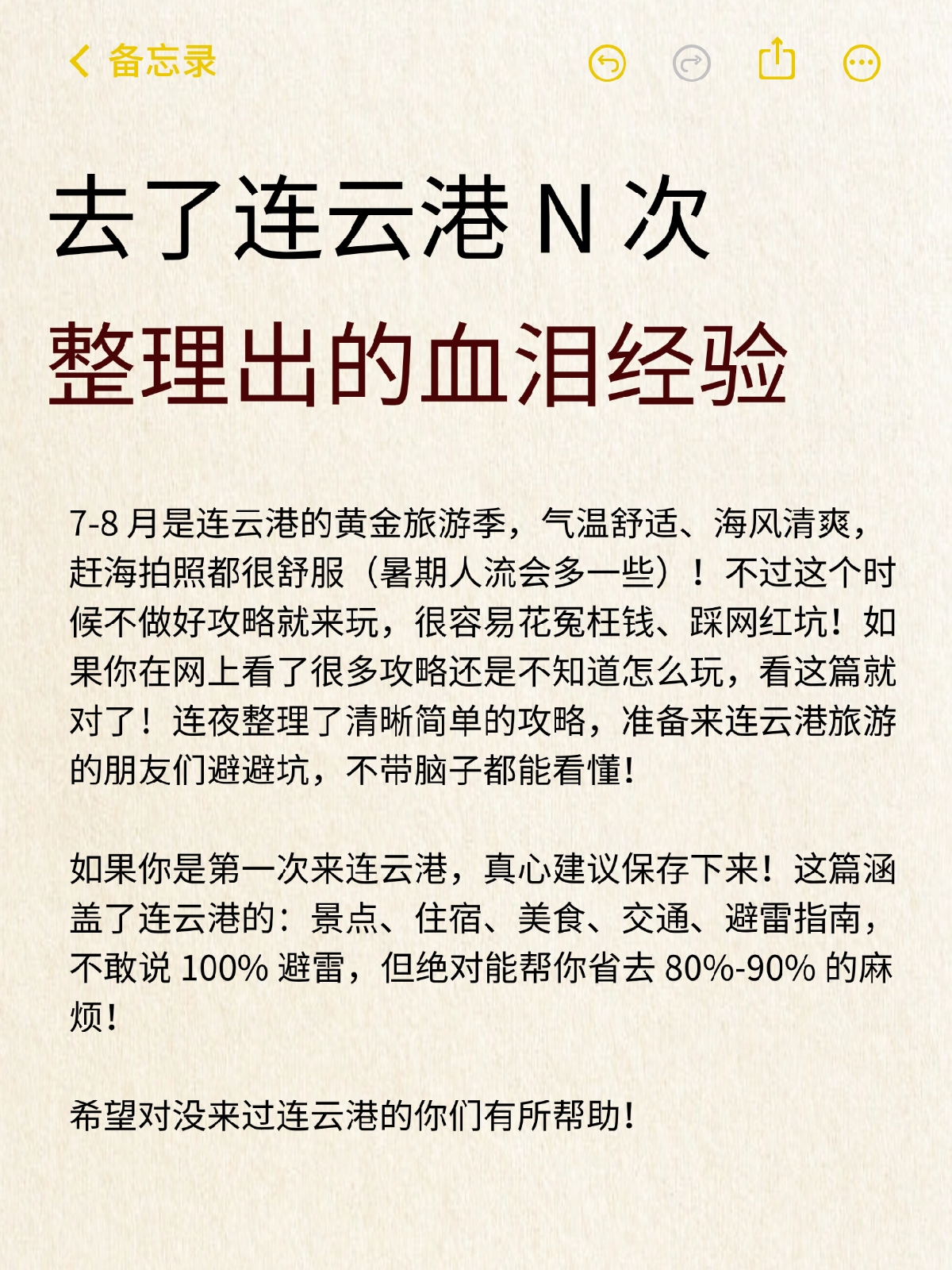 连云港实拍图
