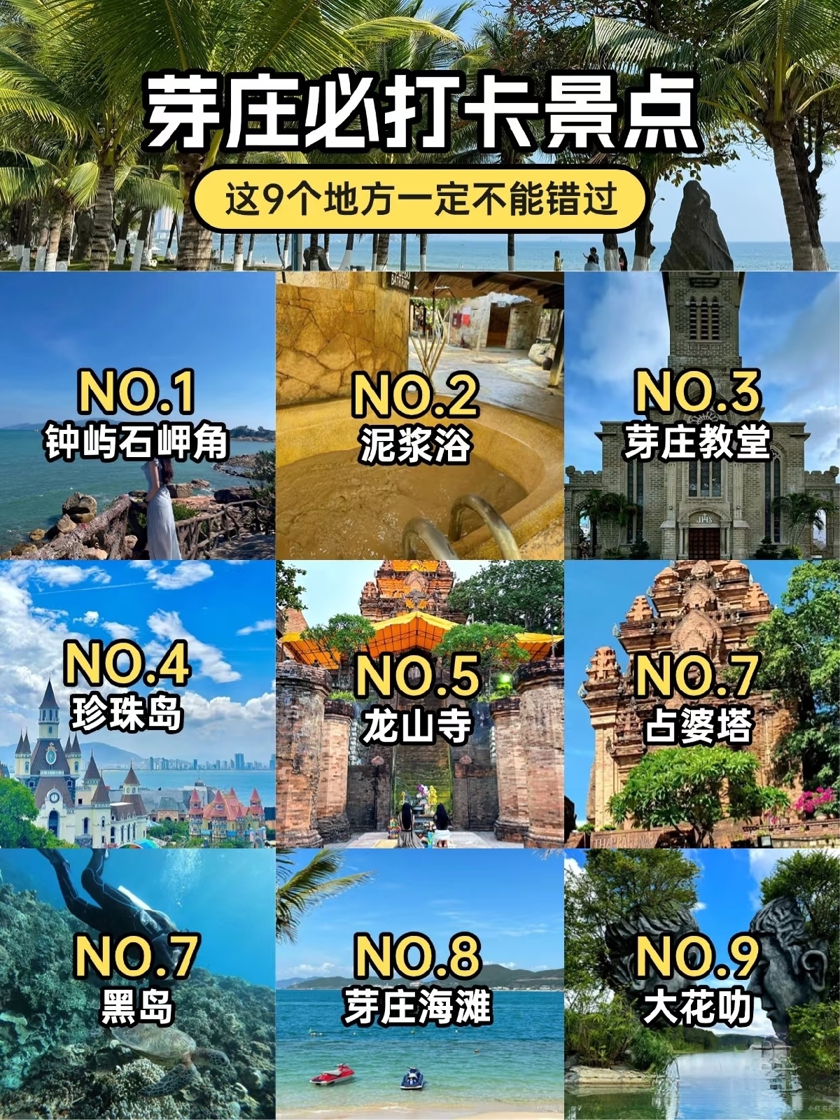 芽庄大教堂实拍图