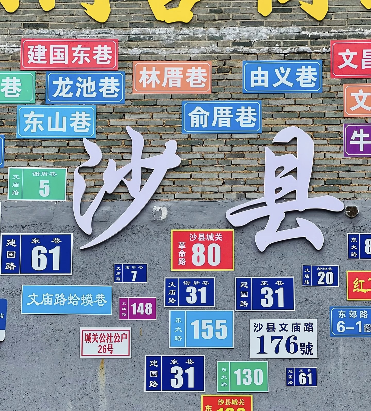 沙县福建三明沙县实拍图