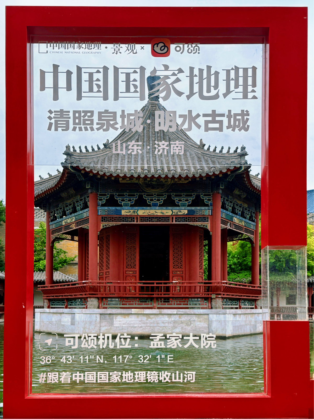 济南清照泉城·明水古城国际泉水旅游度假区实拍图
