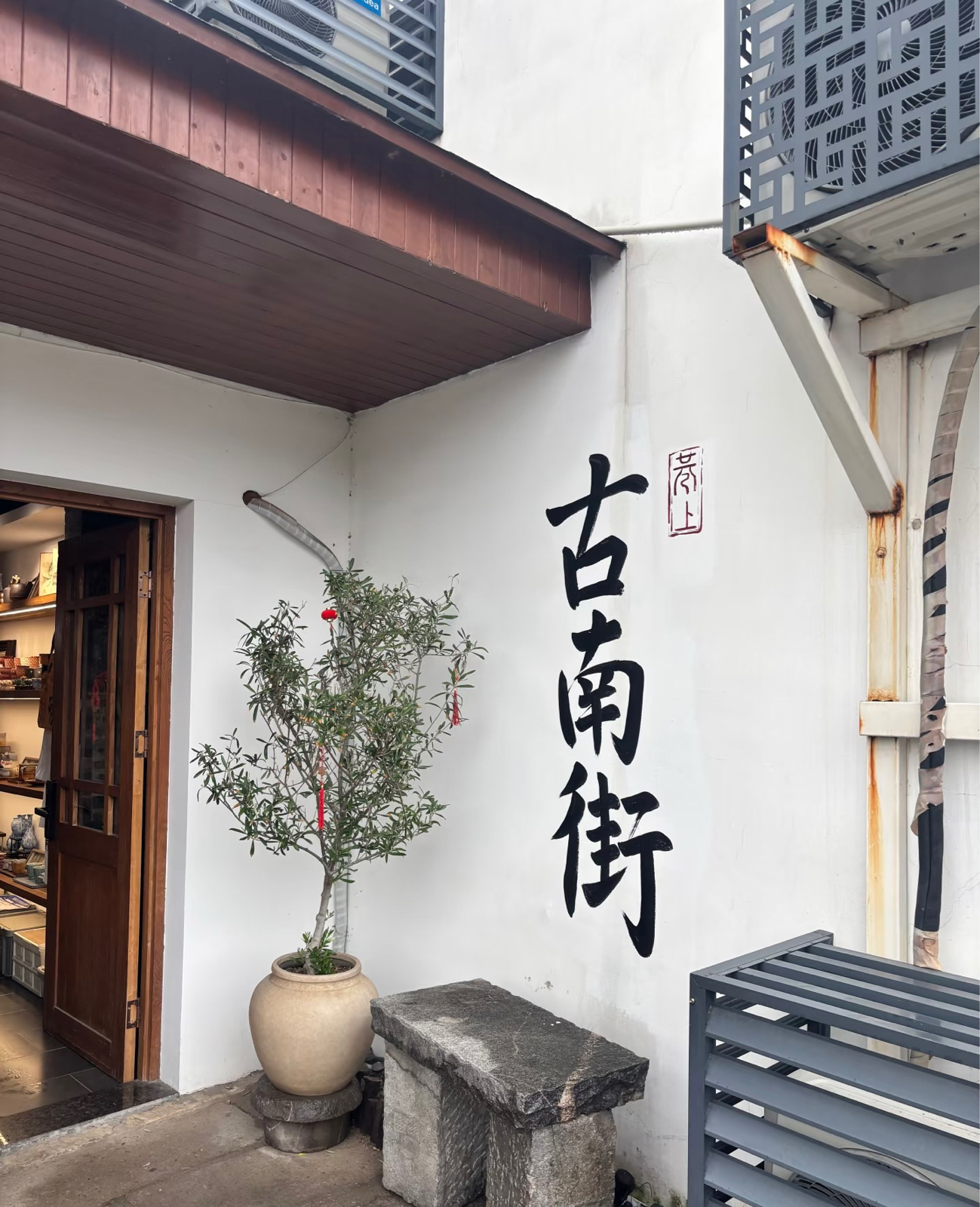 宜兴大潮山小长城实拍图