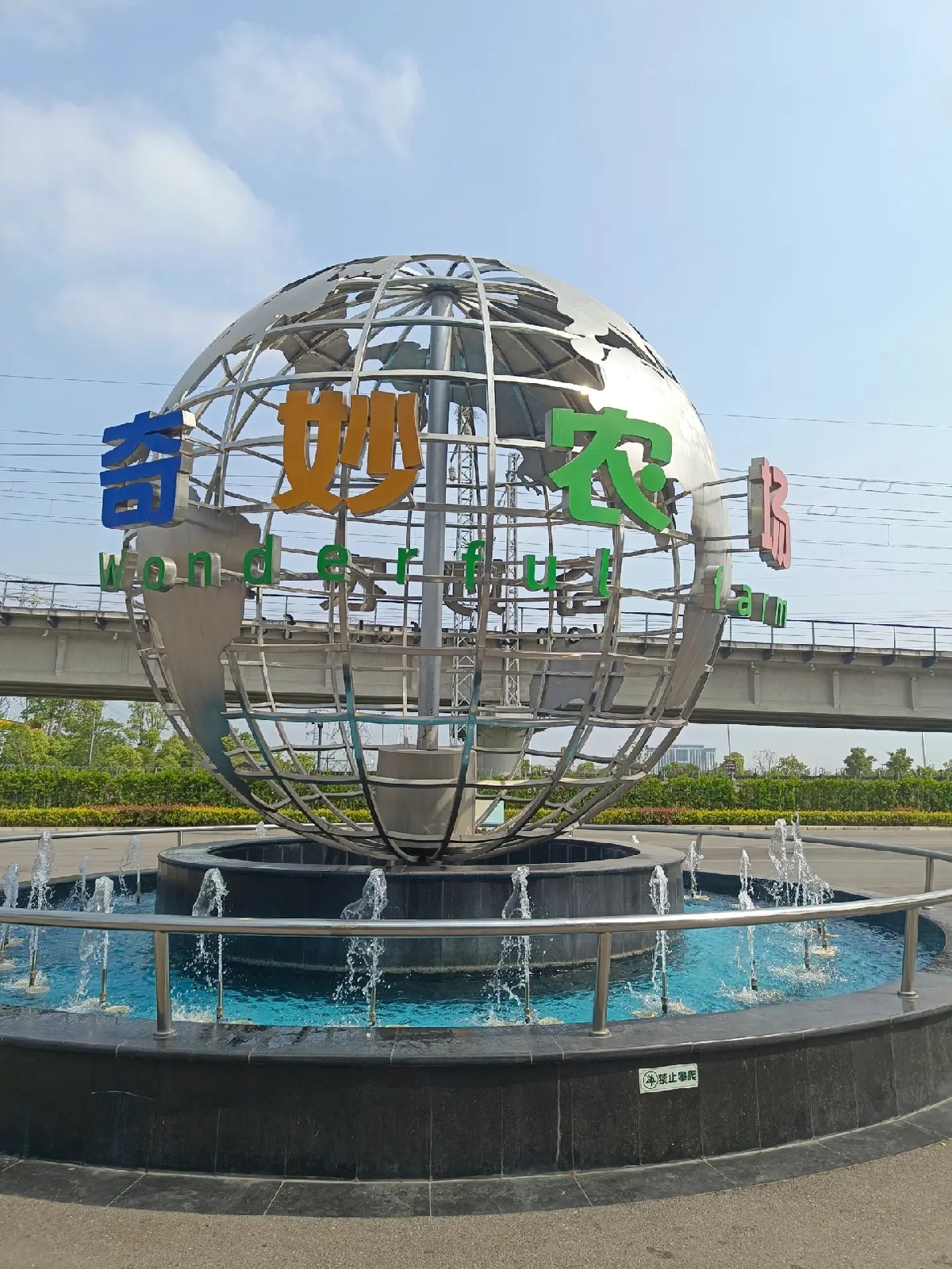 南通奇妙农场实拍图