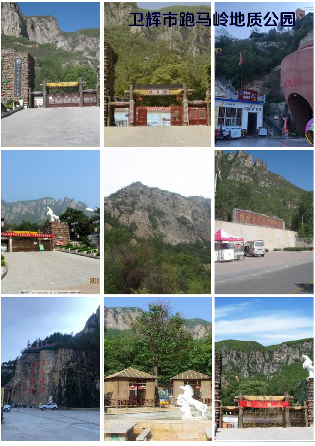 卫辉市实拍图8
