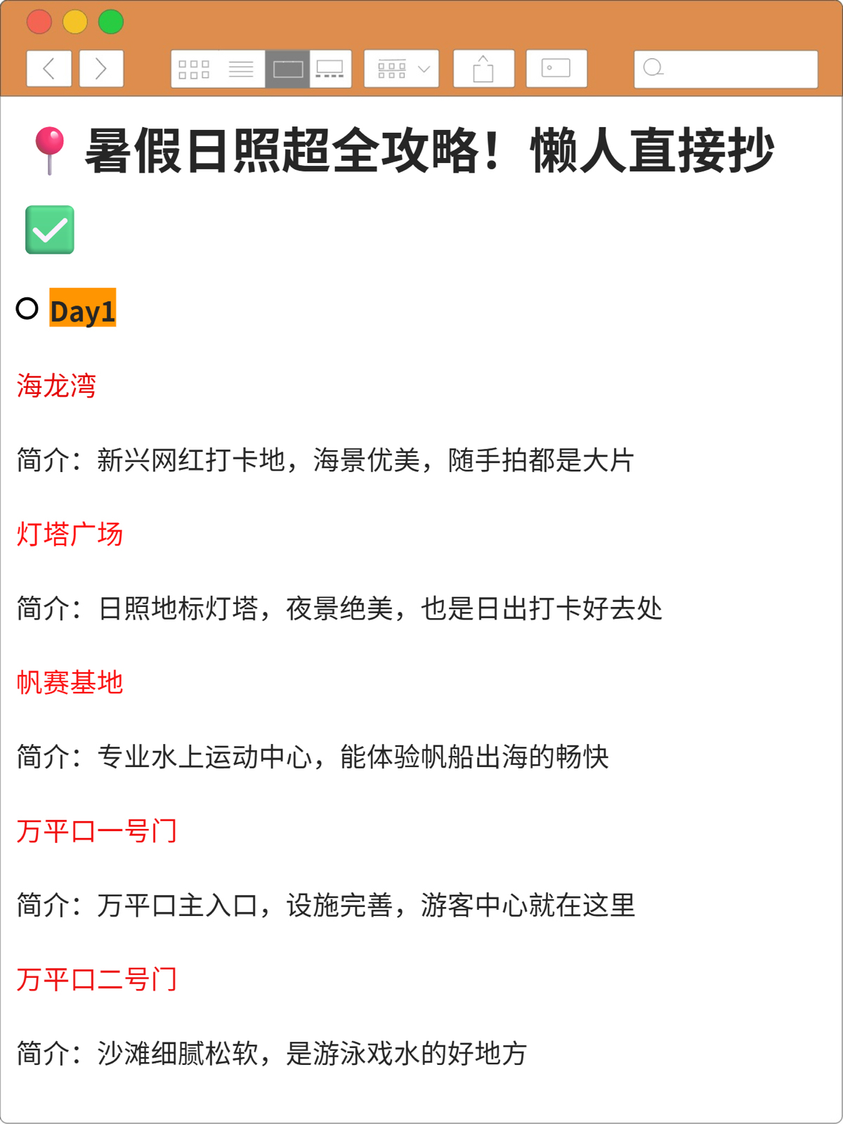 日照海龙湾实拍图