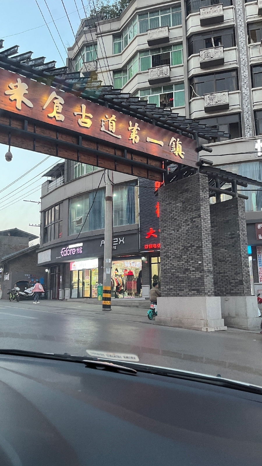 巴中实拍图