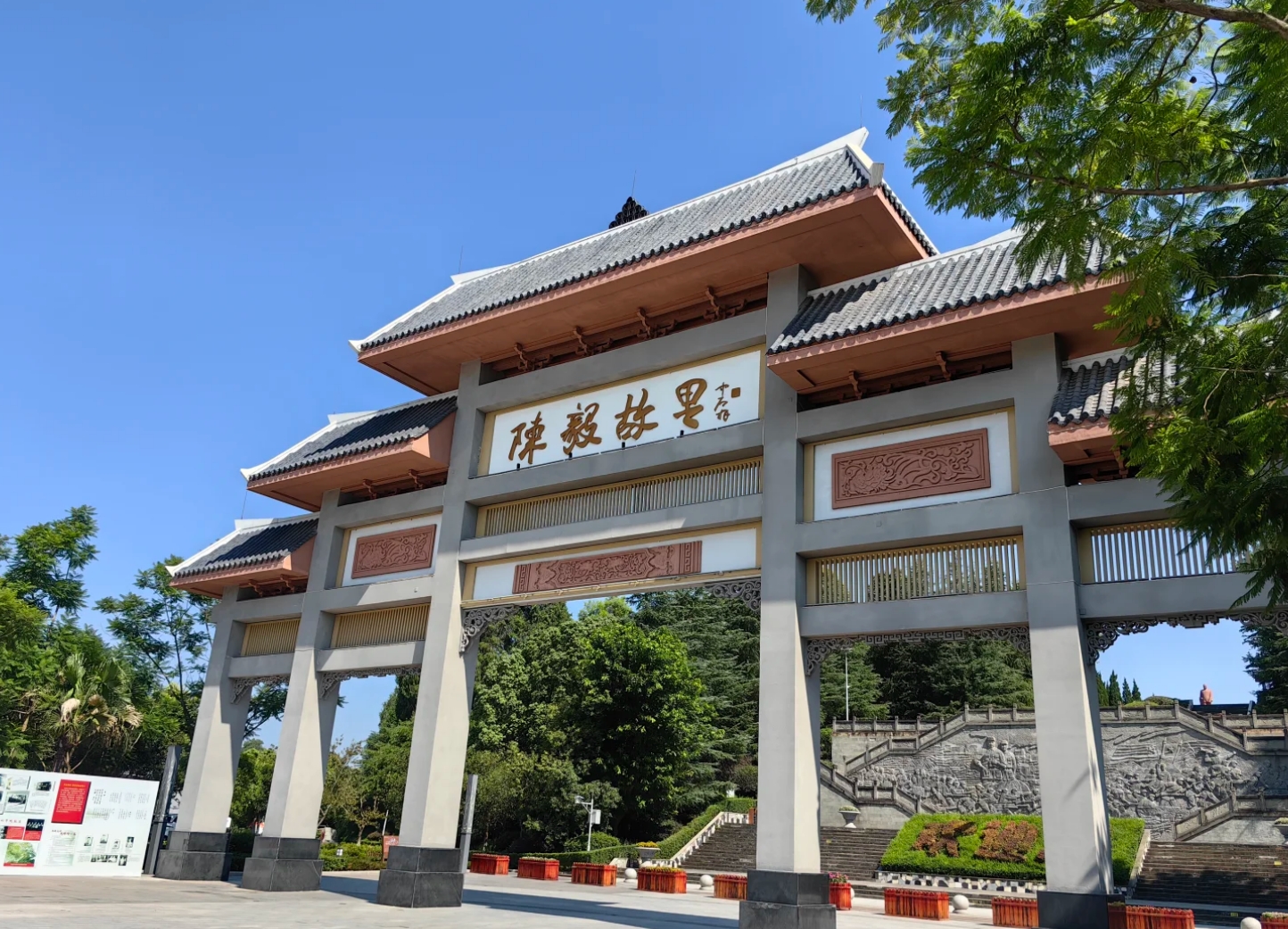 乐至陈毅故里实拍图