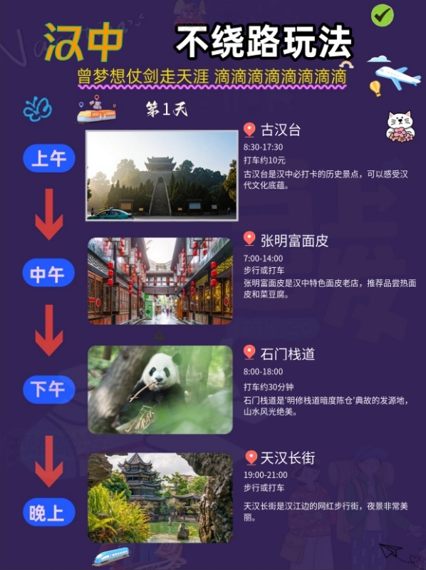 汉中基督教实拍图