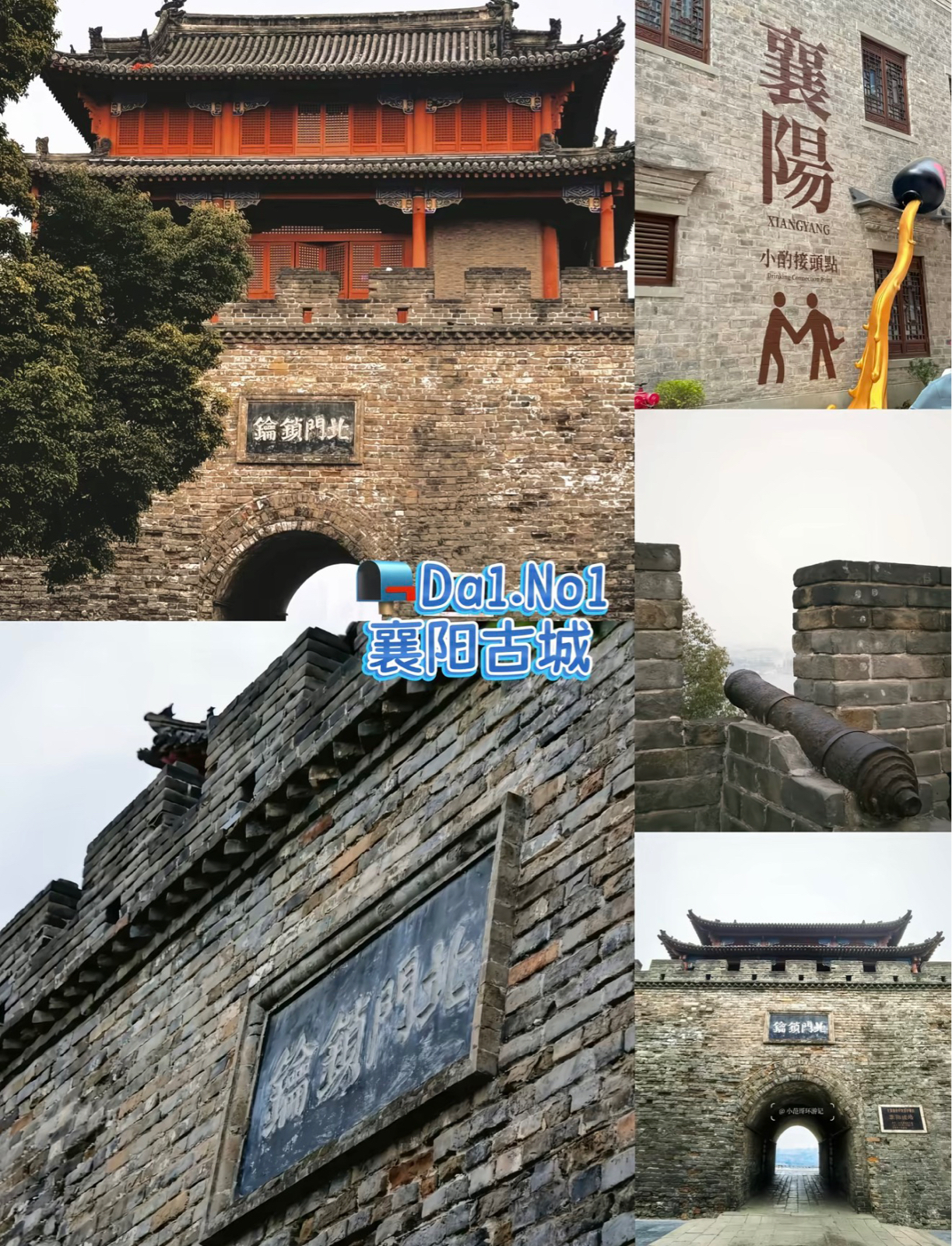 襄阳实拍图
