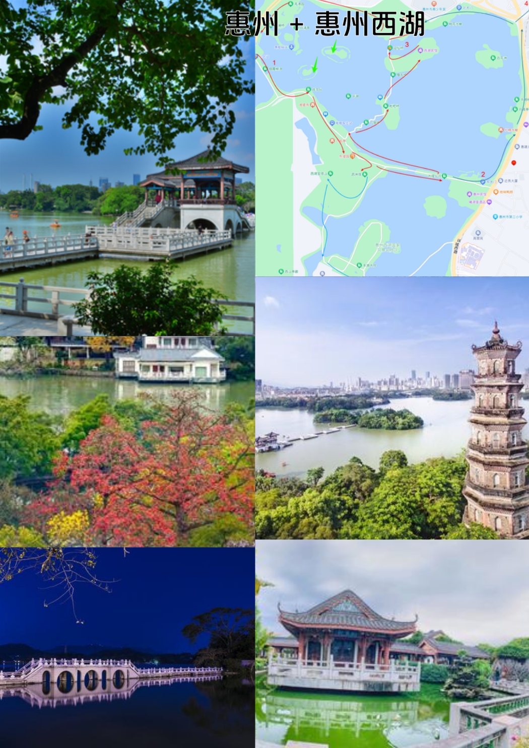 惠州西湖实拍图