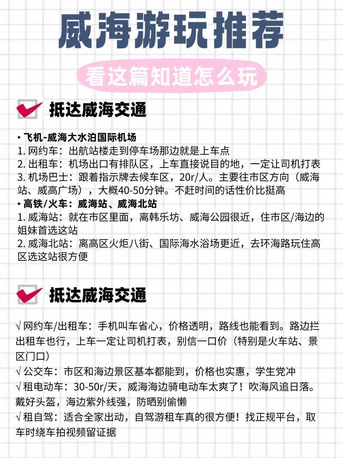 威海半月湾实拍图3