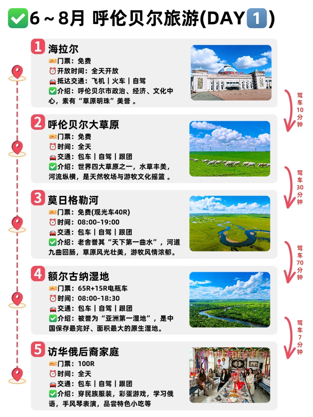 呼伦贝尔实拍图