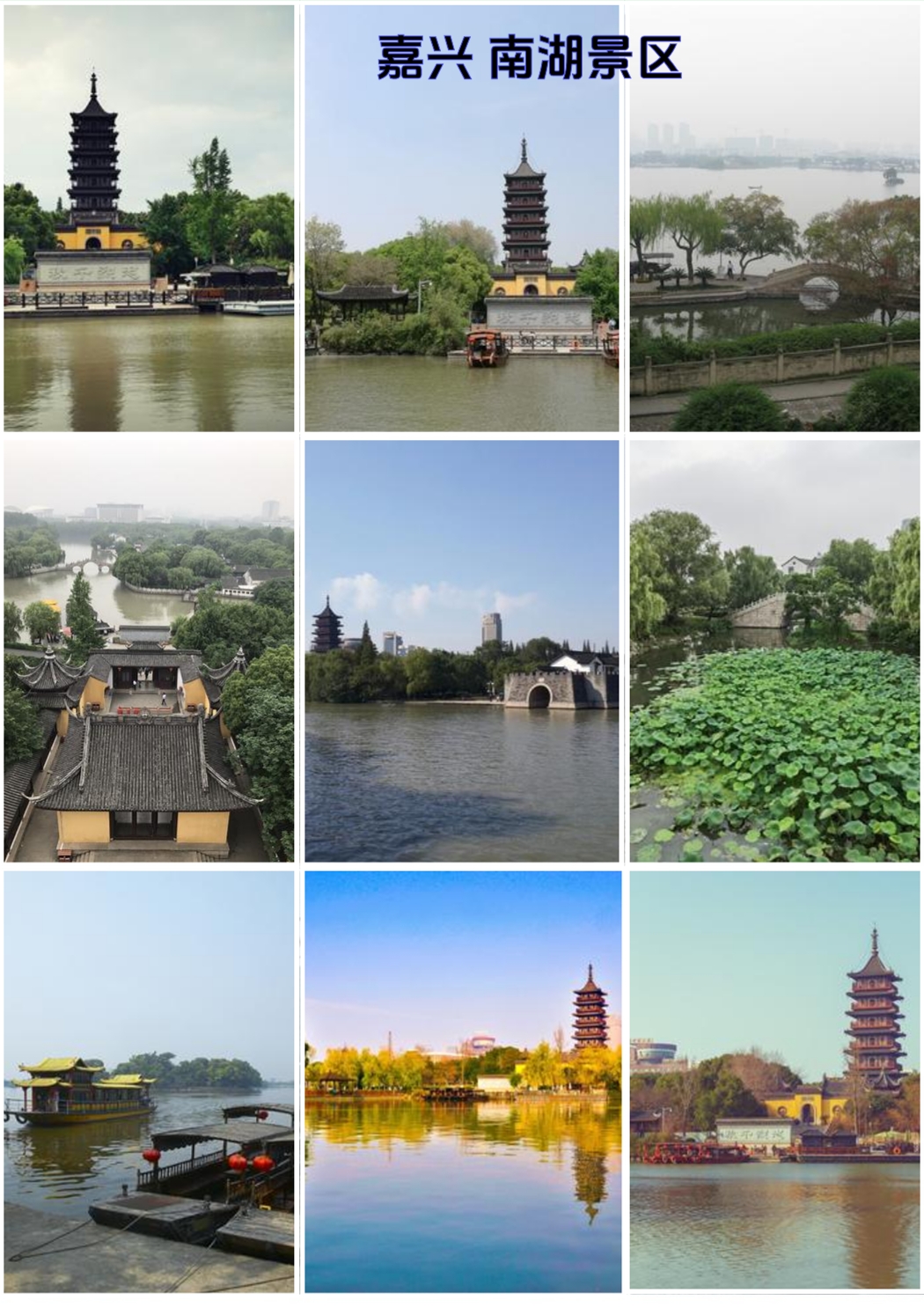 嘉兴站实拍图