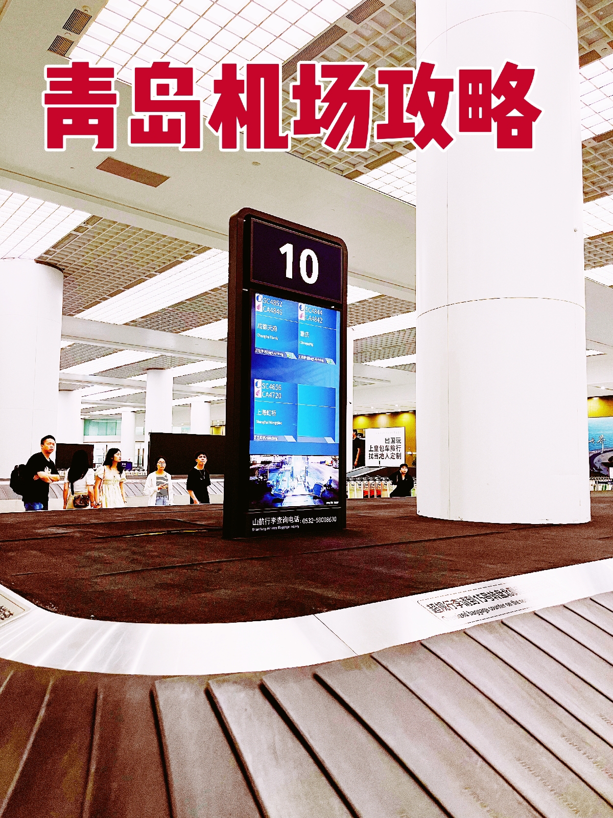 胶州胶东机场实拍图