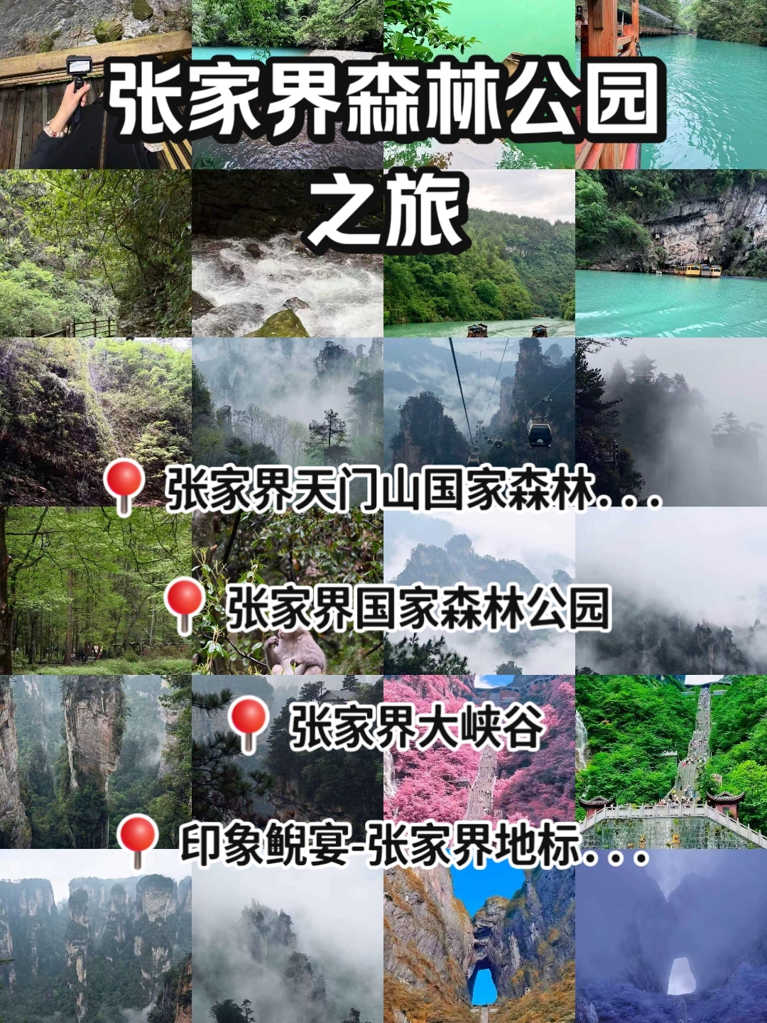 慈利张家界大峡谷实拍图