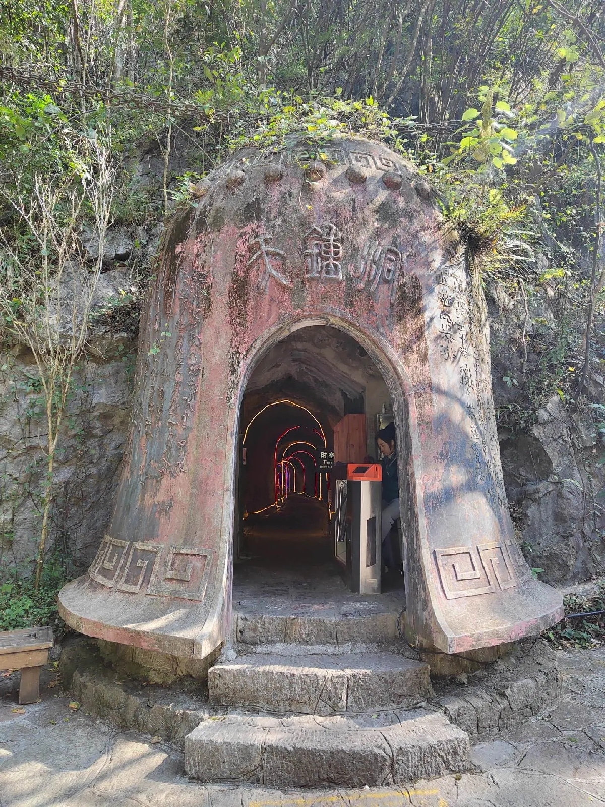 荔波天钟洞实拍图