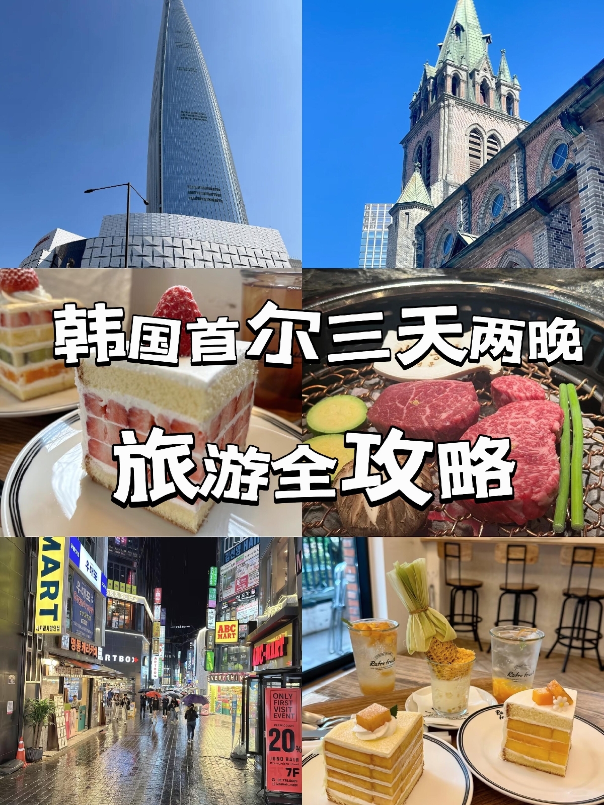 首尔圣水洞实拍图