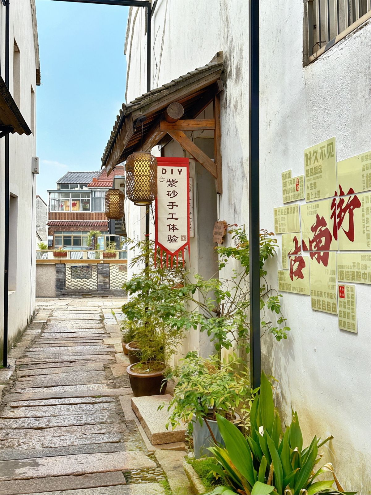 宜兴蜀山古南街实拍图