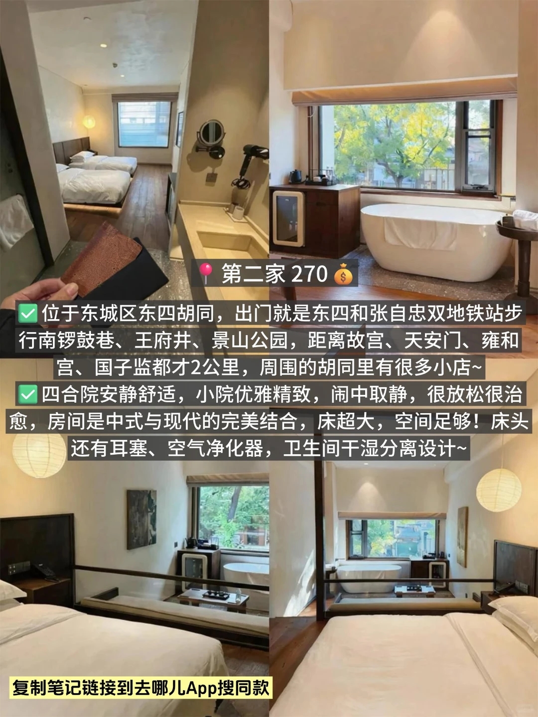 北京前门大街实拍图
