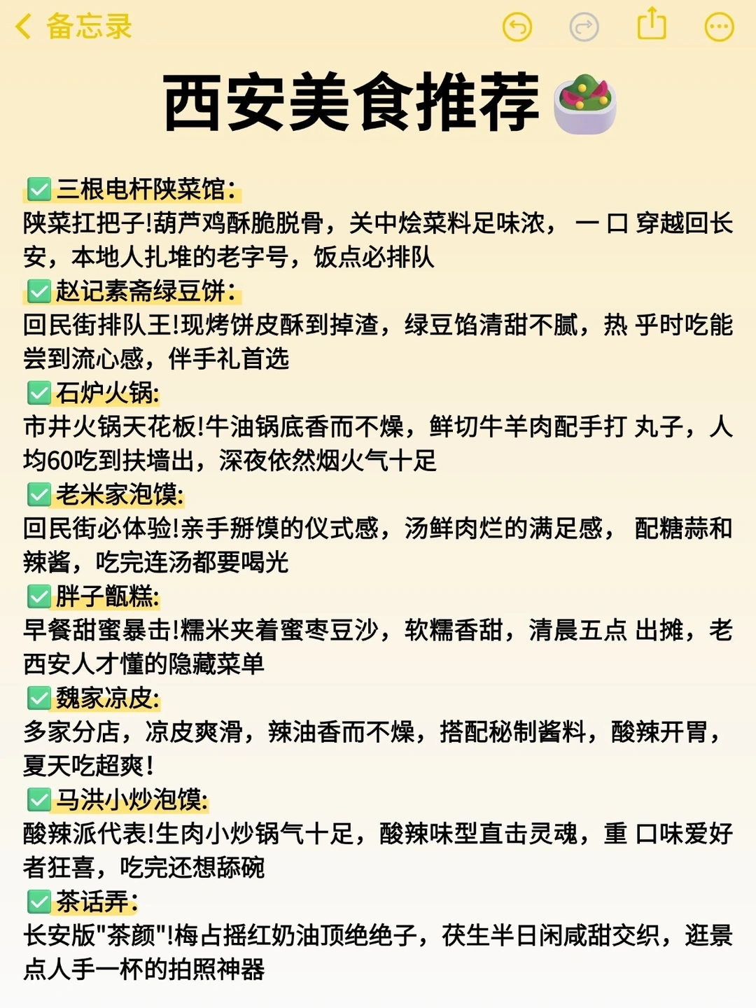 西安实拍图